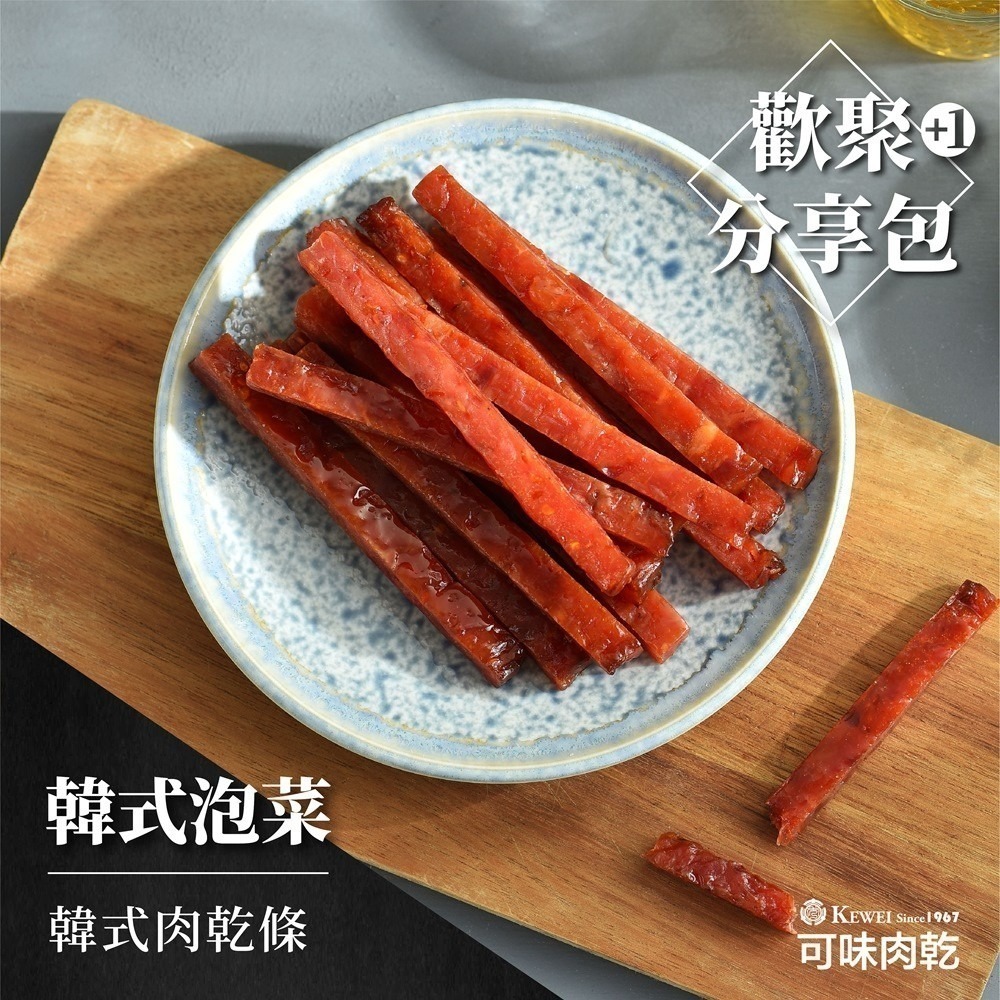超人氣肉乾條 分享包/肉乾/條子肉乾/筷子肉乾/肉乾推薦/零食/美食/伴手禮【可味肉乾】-細節圖6