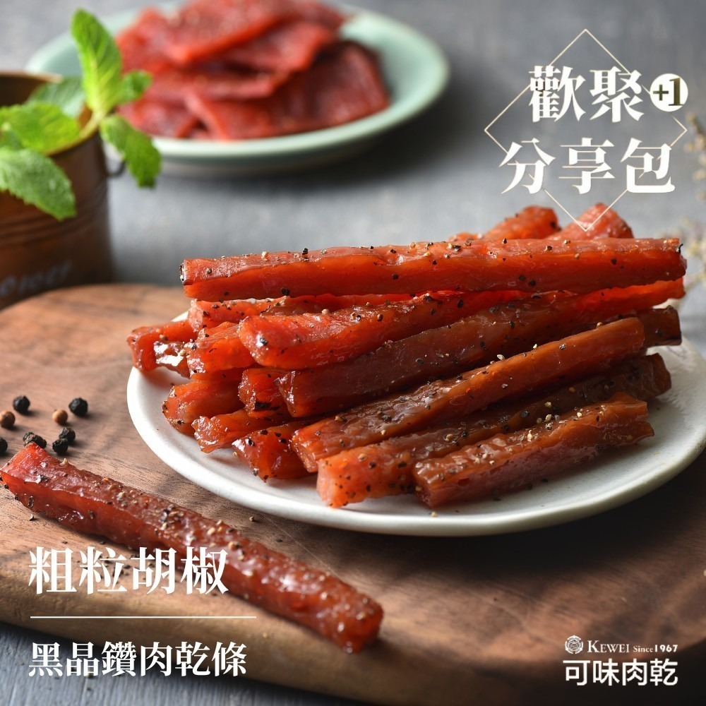 超人氣肉乾條 分享包/肉乾/條子肉乾/筷子肉乾/肉乾推薦/零食/美食/伴手禮【可味肉乾】-細節圖3