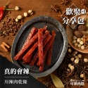 川辣肉乾條 190g