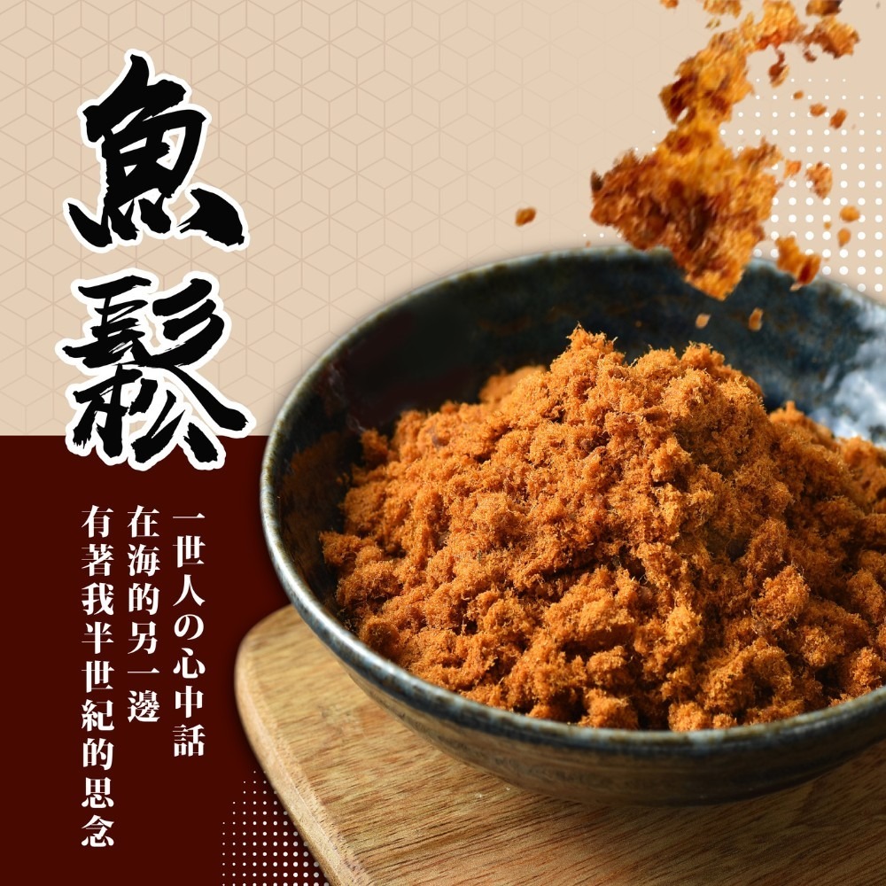 鮮活旗魚脯 分享包/魚酥/魚鬆/旗魚/魚脯/配飯【可味肉乾】-細節圖3