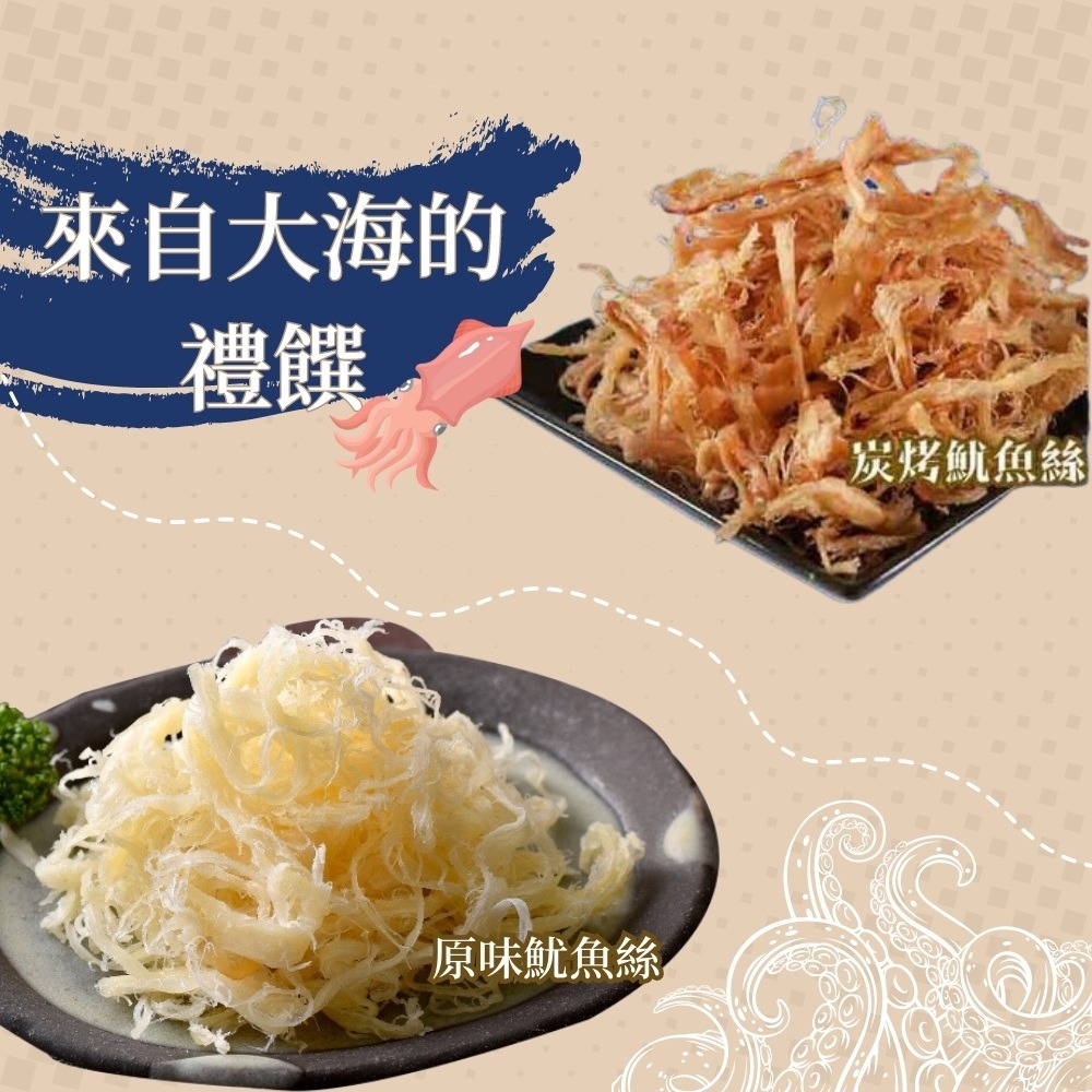 絲絲入口魷魚絲 分享包/零食/魷魚捲/魷魚卷/海味/肉乾推薦/零食/美食/伴手禮/下酒菜【可味肉乾】-細節圖3