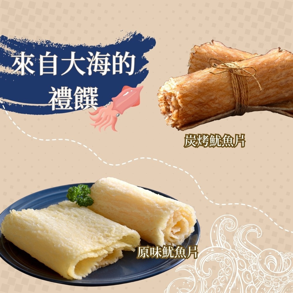 魷魚片 分享包/零食/魷魚捲/魷魚卷/海味/肉乾推薦/零食/美食/伴手禮/下酒菜【可味肉乾】-細節圖3