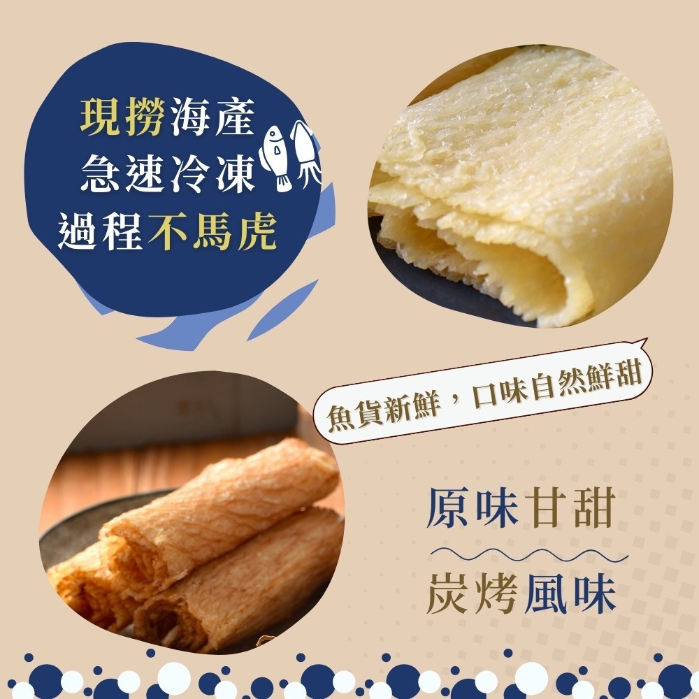 魷魚片 分享包/零食/魷魚捲/魷魚卷/海味/肉乾推薦/零食/美食/伴手禮/下酒菜【可味肉乾】-細節圖4