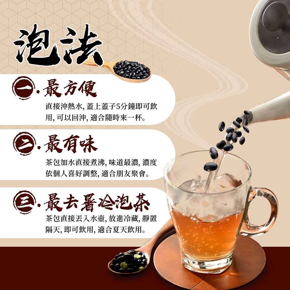養生黑豆茶/無咖啡因/零負擔/養生茶包【可味食品】-細節圖6