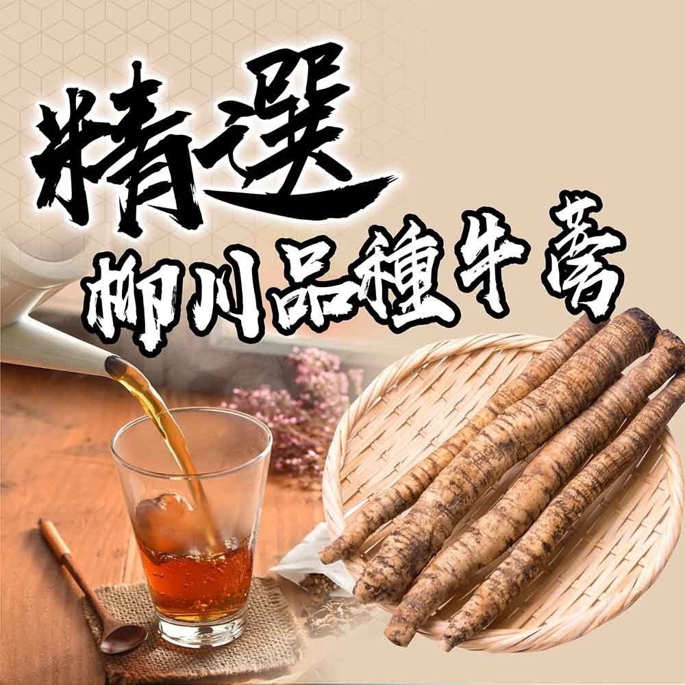 黃金牛蒡茶/無咖啡因/零負擔/養生茶包【可味食品】-細節圖5