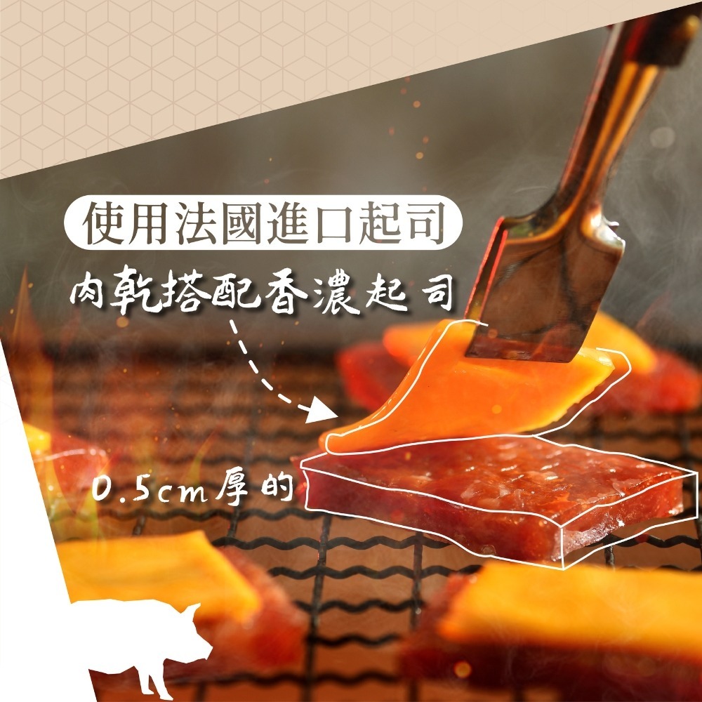 起司肉乾 獨享包/真空包裝/肉乾推薦/零食/美食/伴手禮/團購【可味肉乾】-細節圖2