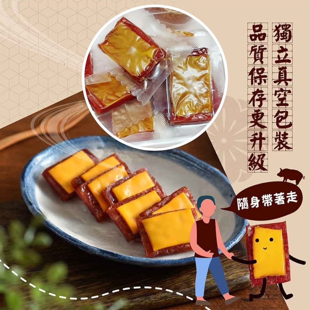 起司肉乾 獨享包/真空包裝/肉乾推薦/零食/美食/伴手禮/團購【可味肉乾】-細節圖5