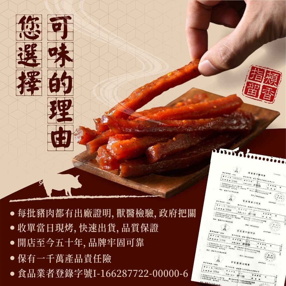 超人氣肉乾條 獨享包/肉干/條子肉乾/筷子肉乾/肉乾推薦/零食/美食/伴手禮【可味肉乾】-細節圖6