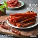 超人氣肉乾條 獨享包/肉干/條子肉乾/筷子肉乾/肉乾推薦/零食/美食/伴手禮【可味肉乾】-規格圖11