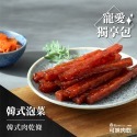 韓式泡菜肉乾條