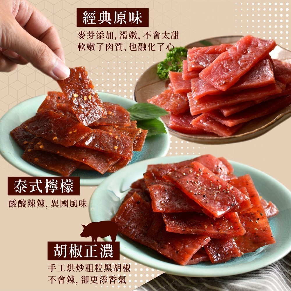 蜜汁肉乾 獨享包/肉乾推薦/零食/美食/伴手禮【可味肉乾】-細節圖2
