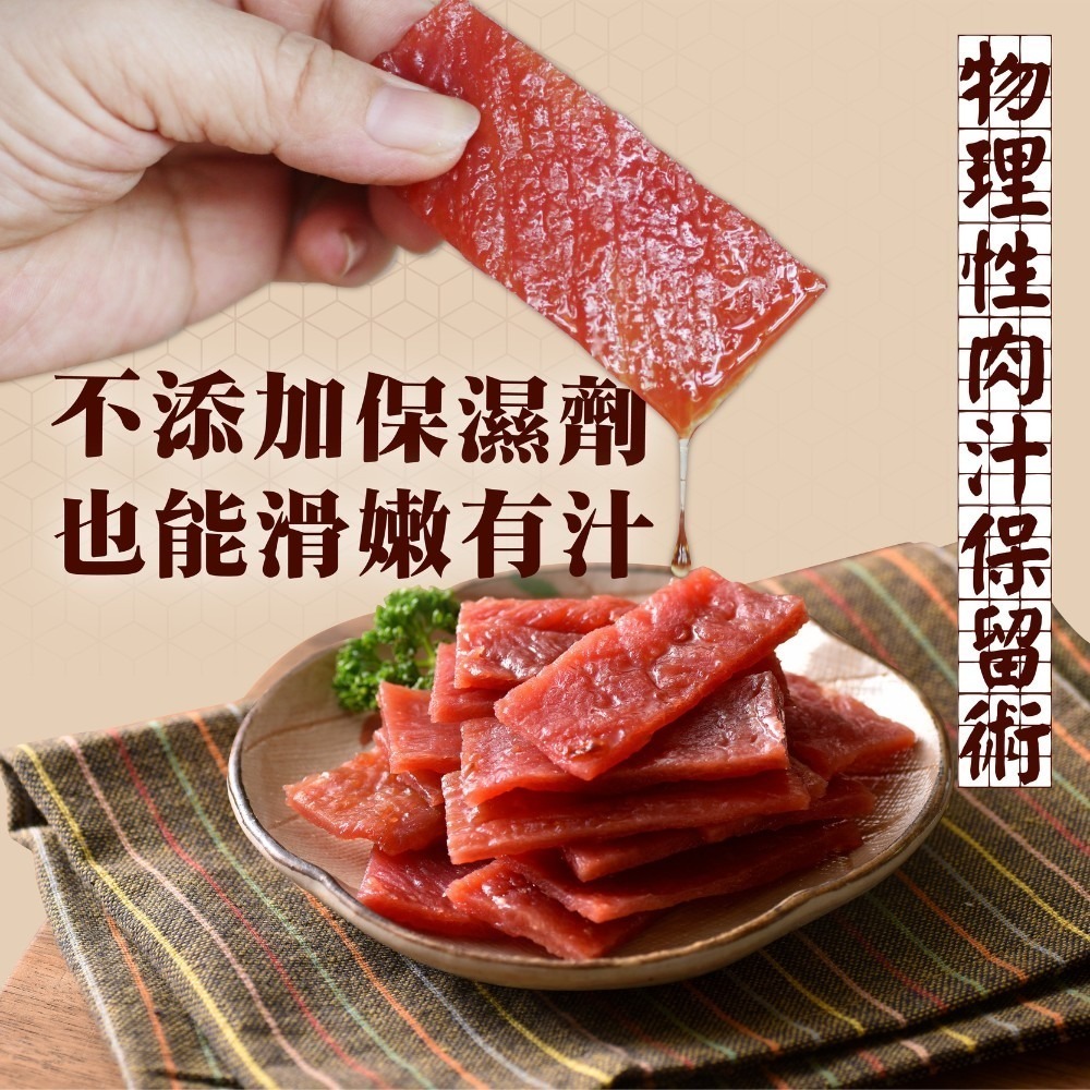 蜜汁肉乾 獨享包/肉乾推薦/零食/美食/伴手禮【可味肉乾】-細節圖3