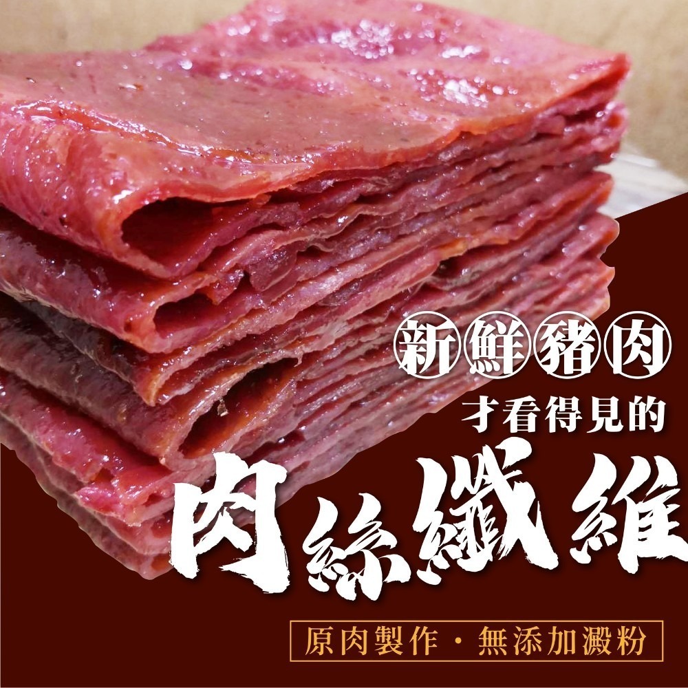 蜜汁肉乾 獨享包/肉乾推薦/零食/美食/伴手禮【可味肉乾】-細節圖4