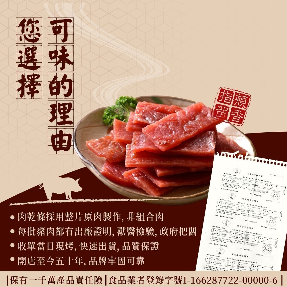 蜜汁肉乾 獨享包/肉乾推薦/零食/美食/伴手禮【可味肉乾】-細節圖6