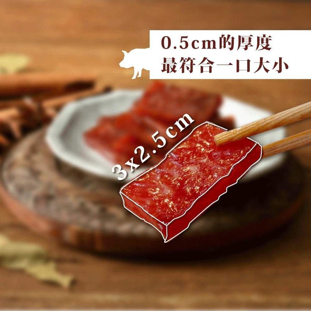 一口燒 厚肉乾 獨享包/特厚蜜汁豬肉乾/肉乾推薦/零食/美食/伴手禮【可味肉乾】-細節圖2