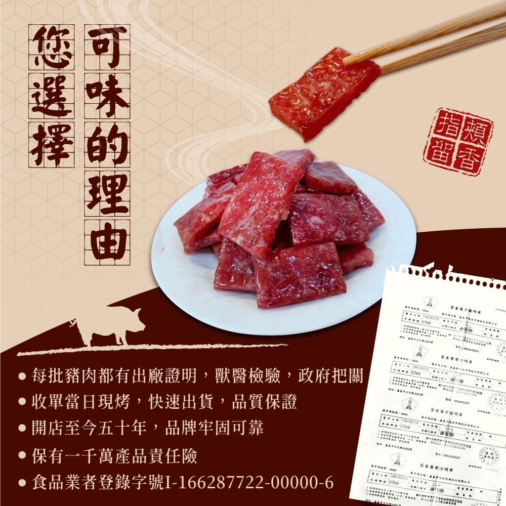 一口燒 厚肉乾 獨享包/特厚蜜汁豬肉乾/肉乾推薦/零食/美食/伴手禮【可味肉乾】-細節圖7