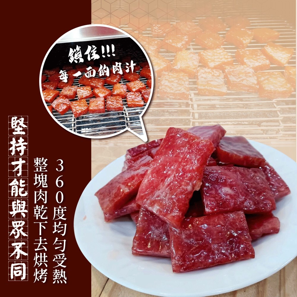 一口燒 厚肉乾 獨享包/特厚蜜汁豬肉乾/肉乾推薦/零食/美食/伴手禮【可味肉乾】-細節圖4