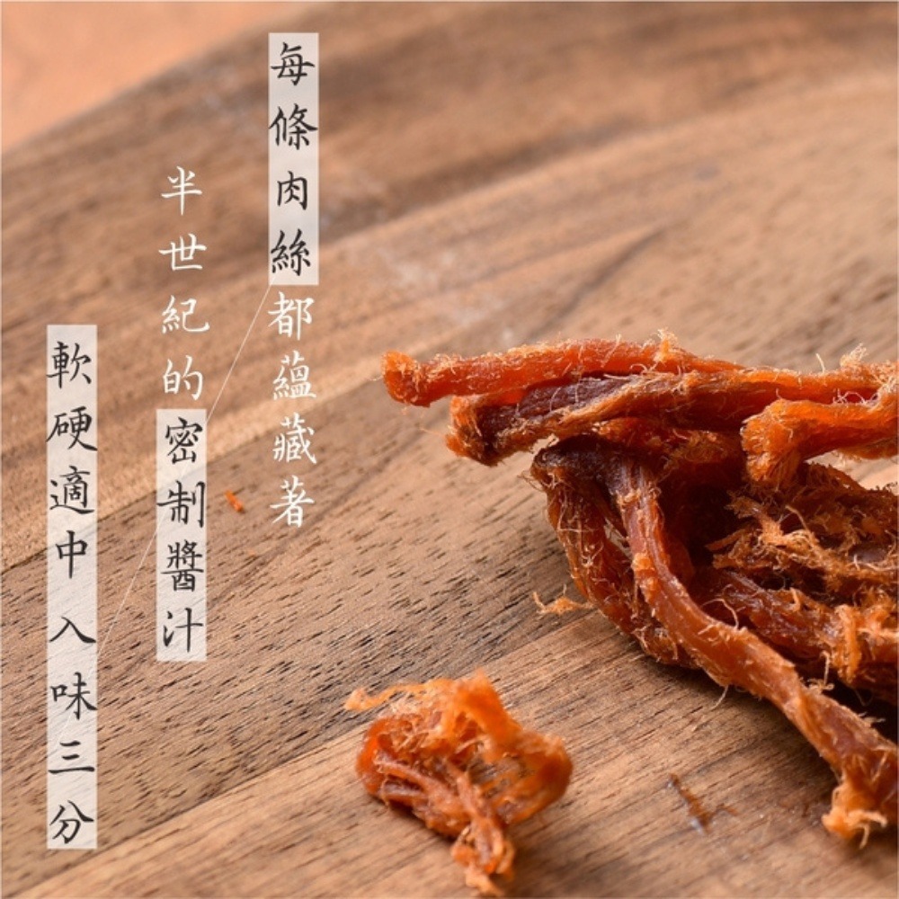 好嚼豬肉絲 獨享包/零食/肉絲/肉角/肉塊/下酒菜//肉乾推薦/零食/美食/伴手禮/團購【可味肉乾】-細節圖3