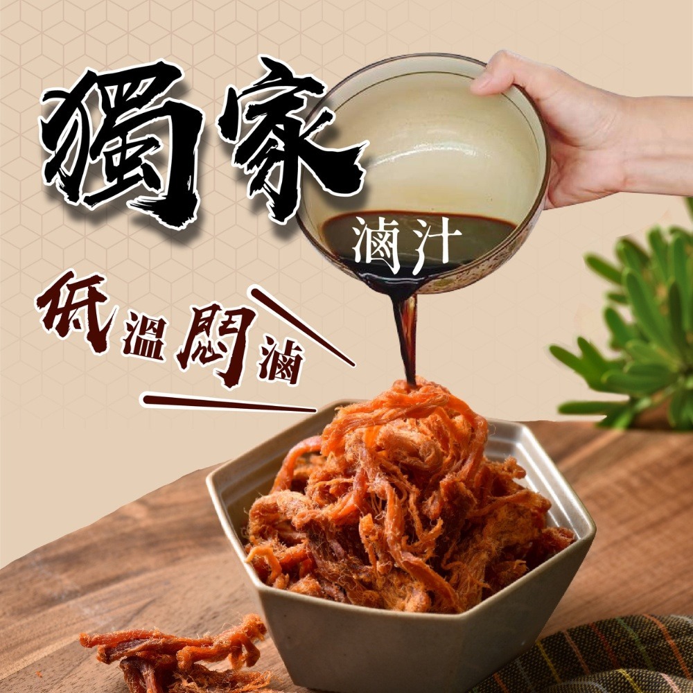 好嚼豬肉絲 獨享包/零食/肉絲/肉角/肉塊/下酒菜//肉乾推薦/零食/美食/伴手禮/團購【可味肉乾】-細節圖4