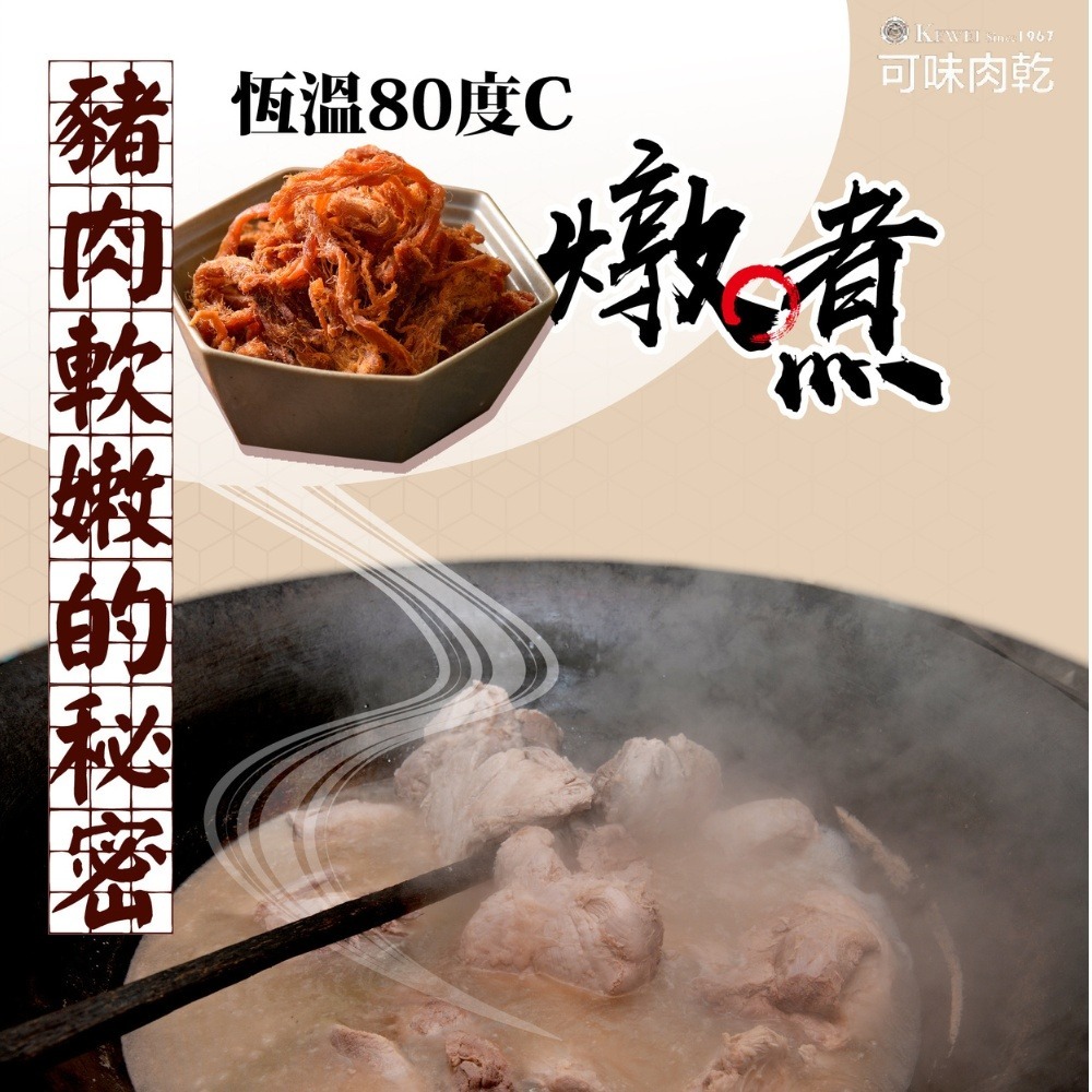 好嚼豬肉絲 獨享包/零食/肉絲/肉角/肉塊/下酒菜//肉乾推薦/零食/美食/伴手禮/團購【可味肉乾】-細節圖5