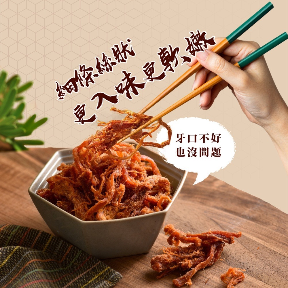 好嚼豬肉絲 獨享包/零食/肉絲/肉角/肉塊/下酒菜//肉乾推薦/零食/美食/伴手禮/團購【可味肉乾】-細節圖7
