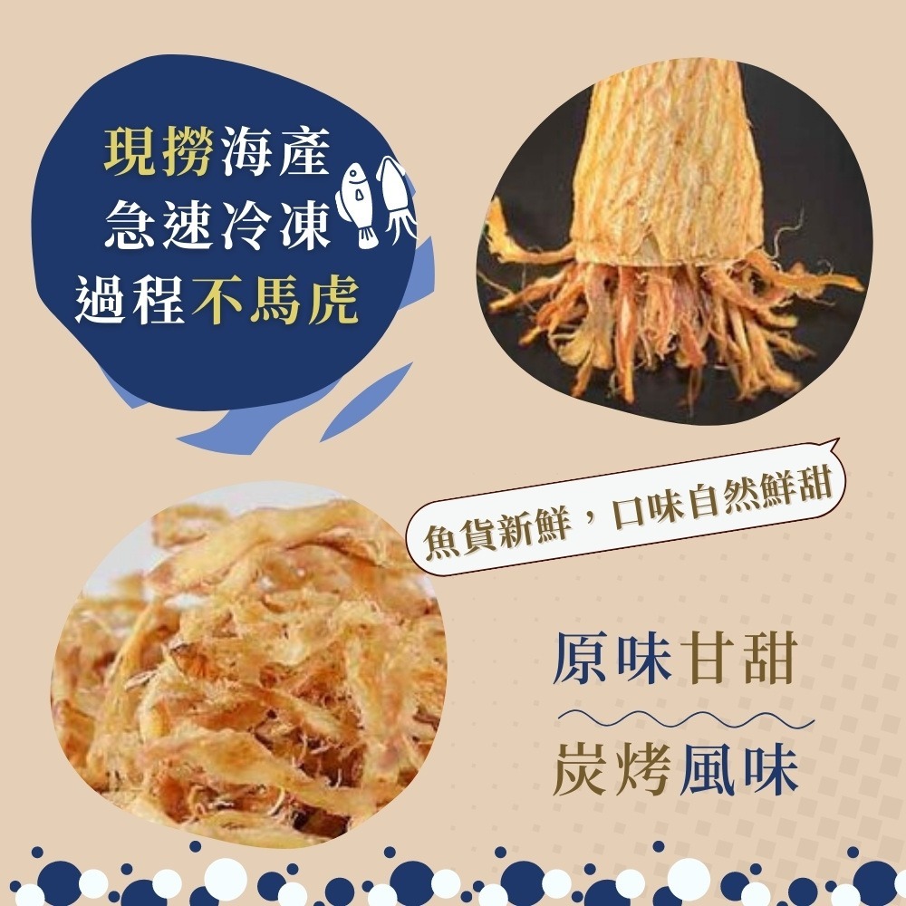 絲絲入口魷魚絲 獨享包/零食/魷魚捲/魷魚卷/海味/肉乾推薦/零食/美食/伴手禮/下酒菜【可味肉乾】-細節圖4