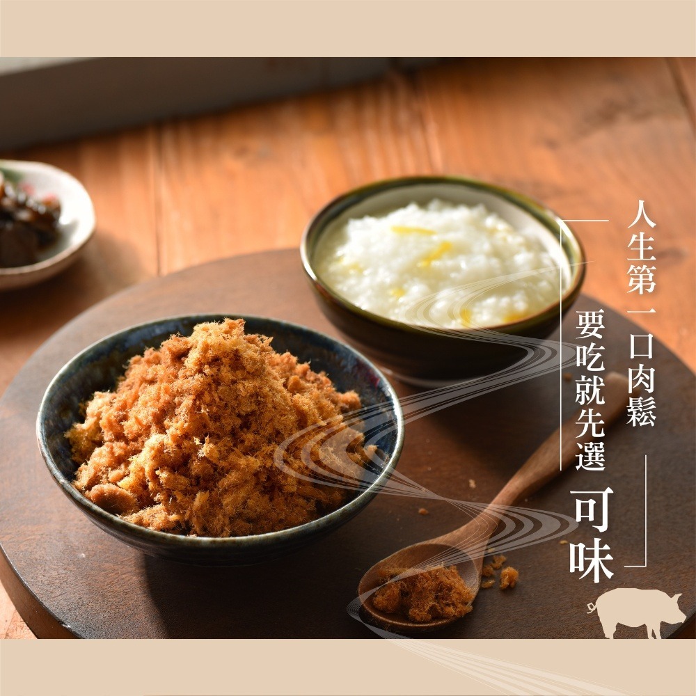 招牌肉鬆(寶寶肉鬆) 經典豬肉鬆 獨享包/原味/海苔/肉脯/肉酥/肉鬆推薦第一品牌/伴手禮/送禮【可味肉乾】-細節圖3