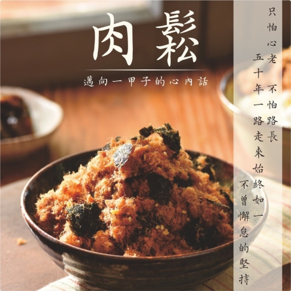 海苔肉鬆 獨享包/肉酥/肉脯/配飯/料理/寶寶老人都能吃【可味肉乾】-細節圖2