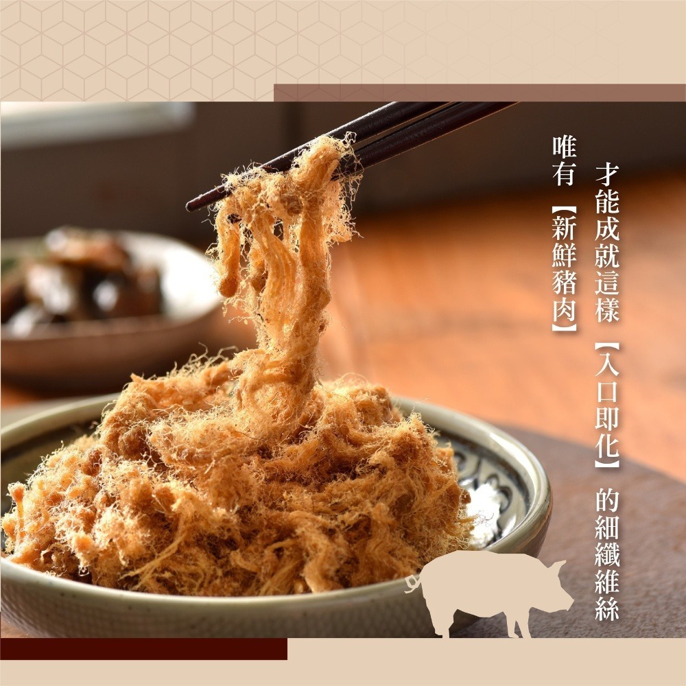 經典豬肉脯 獨享包/肉鬆/肉酥/配飯/肉鬆/料理/寶寶老人都能吃【可味肉乾】-細節圖4