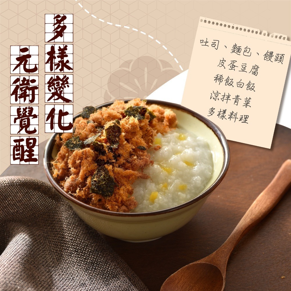 經典豬肉脯 獨享包/肉鬆/肉酥/配飯/肉鬆/料理/寶寶老人都能吃【可味肉乾】-細節圖6