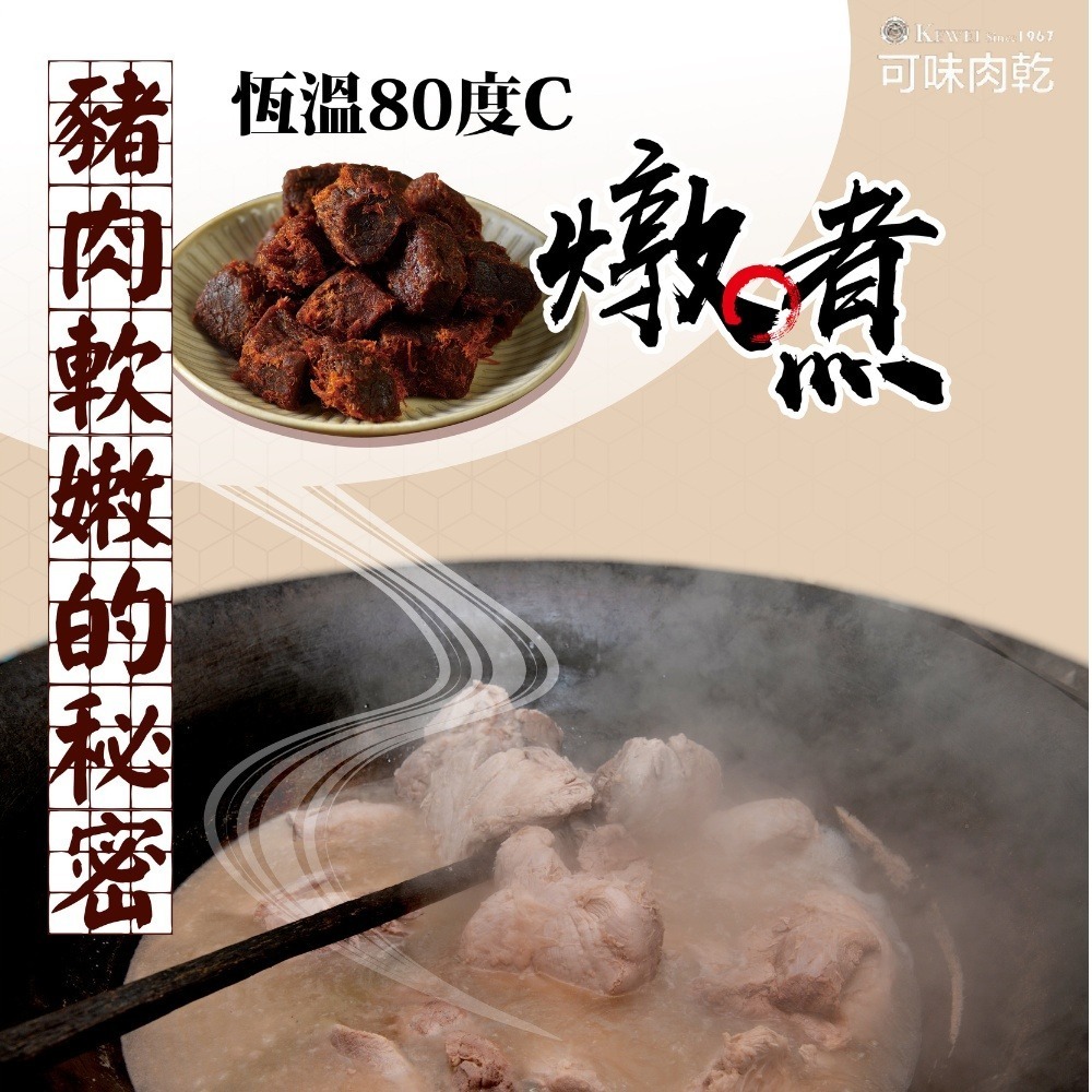骰子豬肉角 獨享包/零食/肉絲/肉角/肉塊/下酒菜/肉乾推薦/零食/美食/伴手禮/團購【可味肉乾】-細節圖5