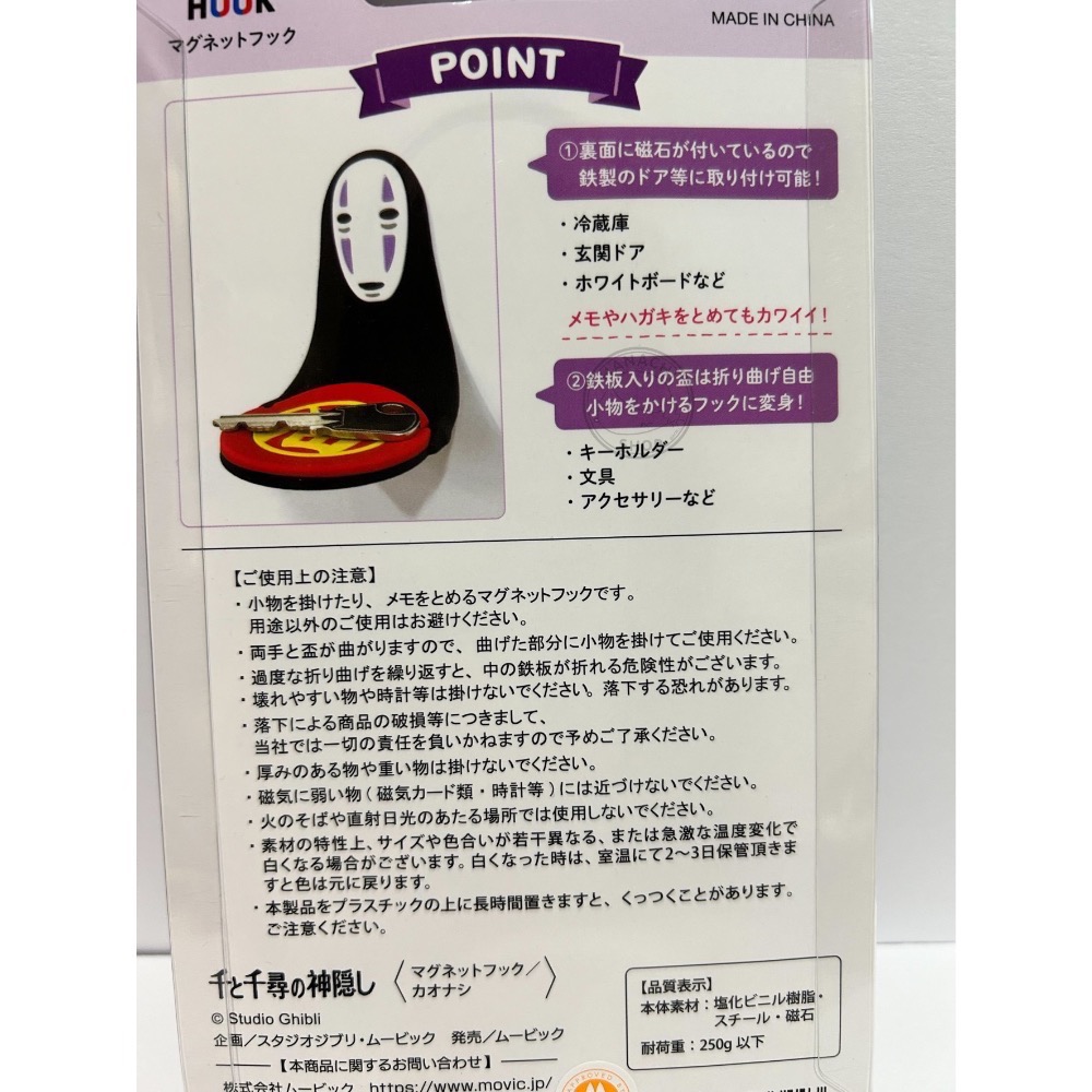 日本正版 神隱少女 無臉男 磁鐵 掛鉤 吊飾-細節圖2