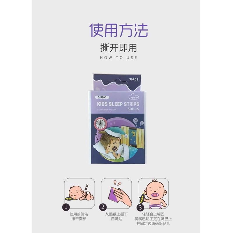 呼吸閉口貼 呼吸矯正貼 閉口貼 防張嘴口貼 口呼吸貼 唇貼 止鼾貼 防止打鼾 睡覺輔助貼 嘴貼 睡眠嘴貼-細節圖4