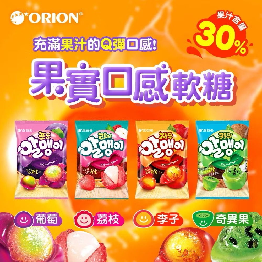 韓國 好麗友 ORION My Gummy 67g Q彈水果軟糖 葡萄 荔枝 李子 奇異果-細節圖2