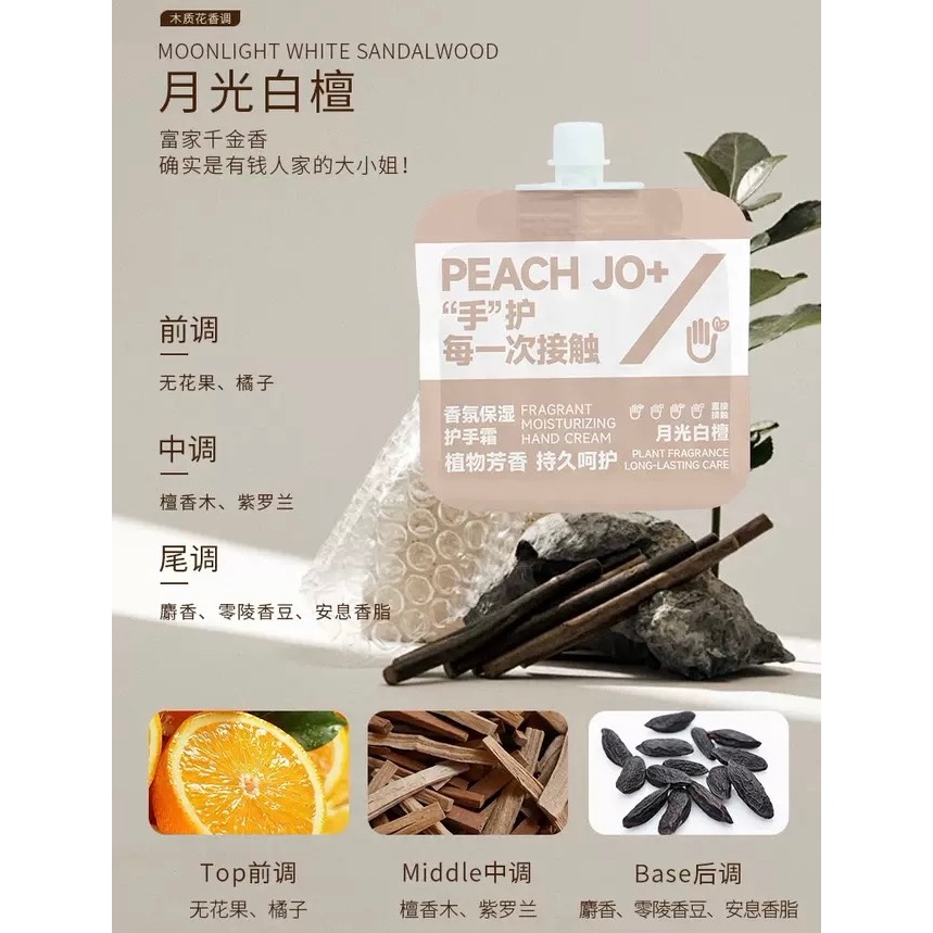 PEACH JO+ 香氛保濕護手霜 30ml 滋潤保濕 清爽補水 防乾裂起皮 柔潤不黏膩 清新淡雅 花果香 護手霜-規格圖1