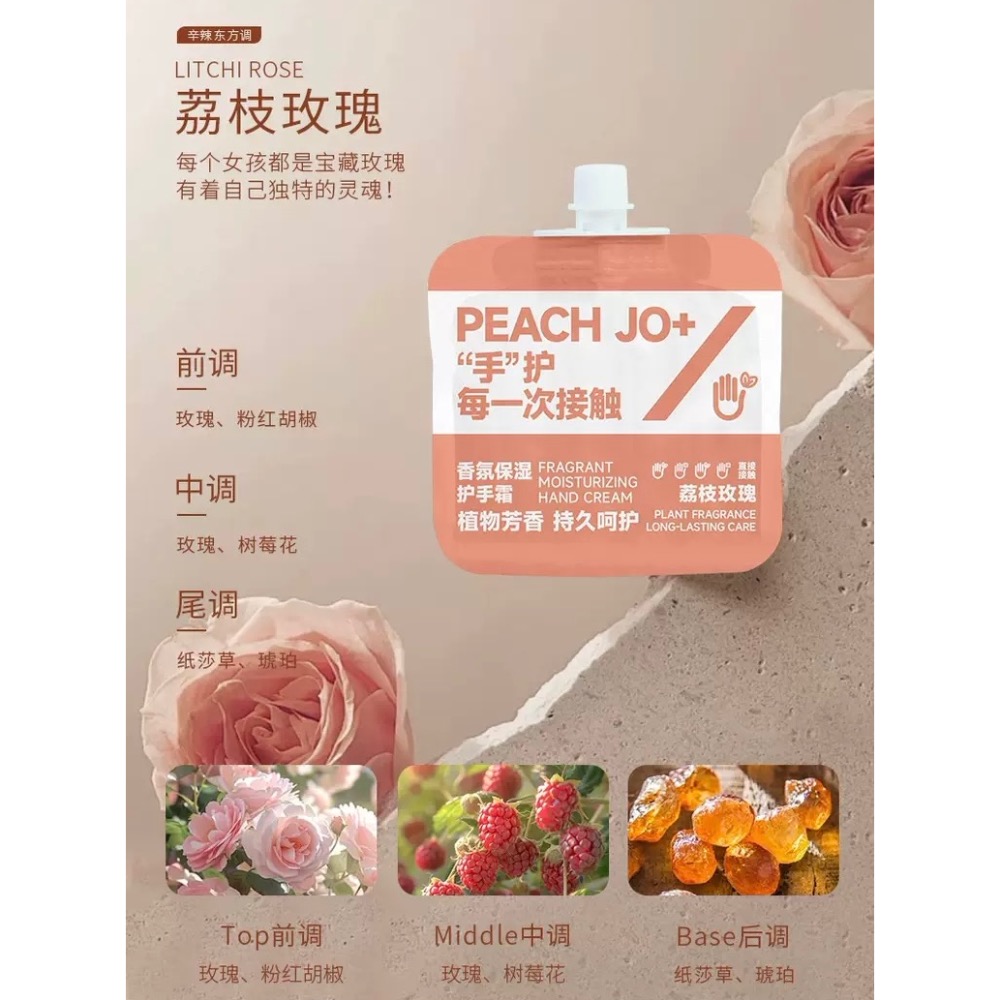 PEACH JO+ 香氛保濕護手霜 30ml 滋潤保濕 清爽補水 防乾裂起皮 柔潤不黏膩 清新淡雅 花果香 護手霜-規格圖1
