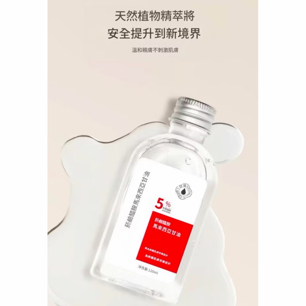 煙酰胺馬來西亞甘油 提亮 甘油 保養 護膚精華 煙酰胺護膚 保濕補水 精華液 全身可用保濕-細節圖3