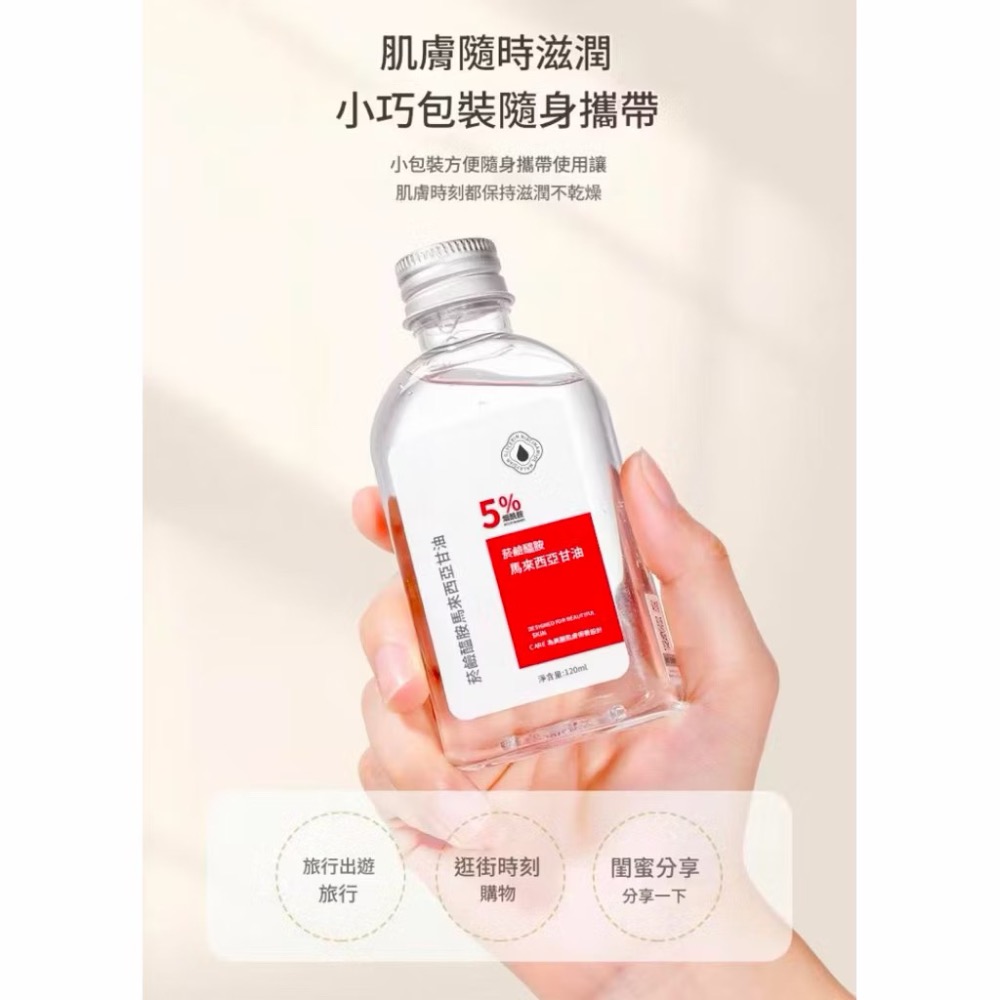 煙酰胺馬來西亞甘油 提亮 甘油 保養 護膚精華 煙酰胺護膚 保濕補水 精華液 全身可用保濕-細節圖5