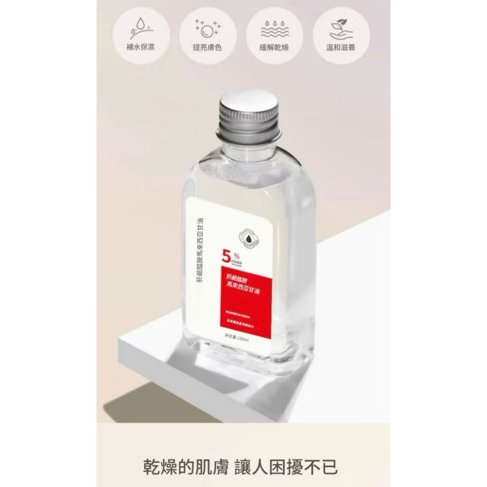 煙酰胺馬來西亞甘油 提亮 甘油 保養 護膚精華 煙酰胺護膚 保濕補水 精華液 全身可用保濕-細節圖6