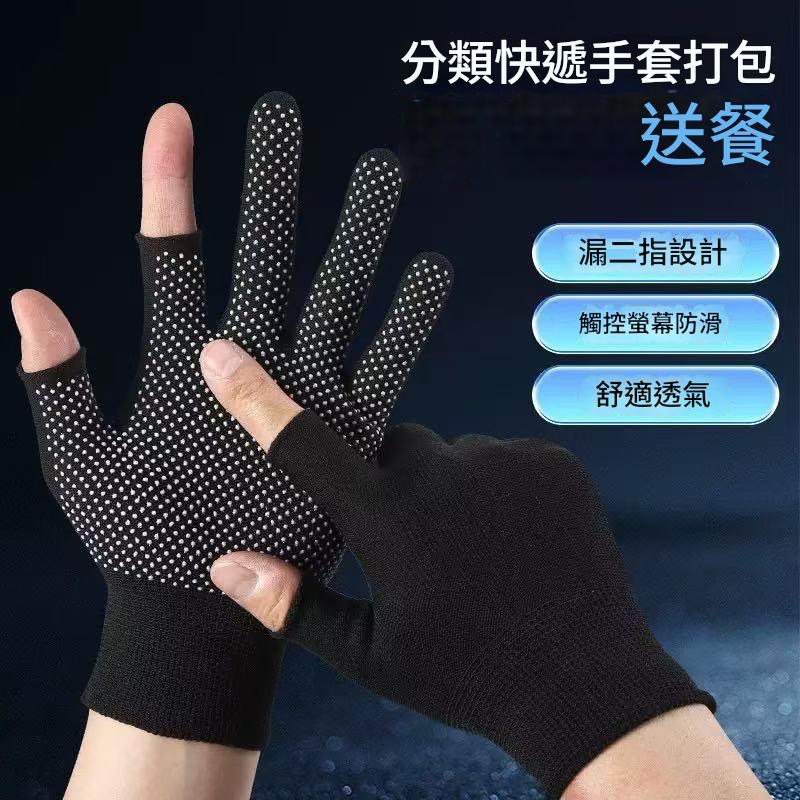 露指手套 機車手套 工作手套 防滑手套 半指手套 騎車手套 登山釣魚手套 手套 防曬手套 開車手套 涼感手套-細節圖3