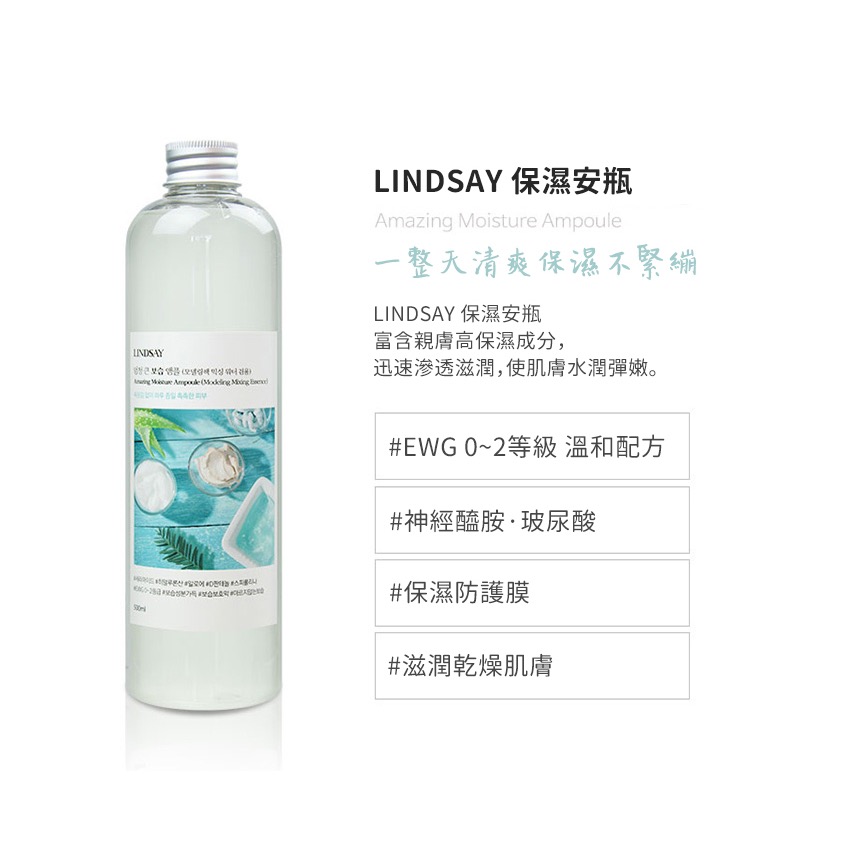 韓國 Lindsay 超保濕化妝水 精華水 500ml-細節圖2