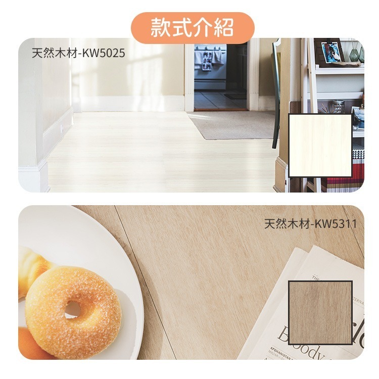 韓國製可拆除免膠科技地板地磚/塑化劑未檢出70秒鋪設-0.7坪-(5色)-細節圖9