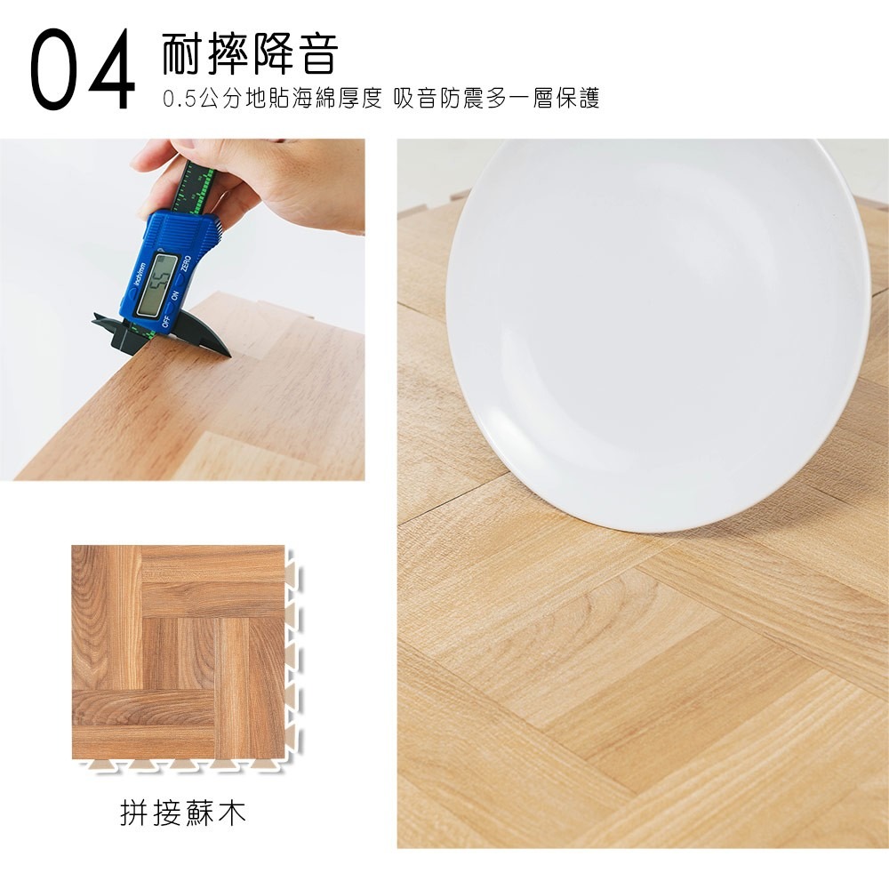 抗菌防焰吸音耐磨巧拼地墊/巧拼墊-0.25坪-(8色)-細節圖7