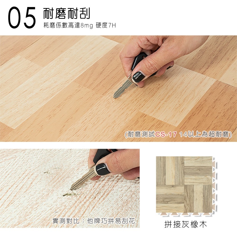 抗菌防焰吸音耐磨巧拼地墊/巧拼墊-0.25坪-(8色)-細節圖8