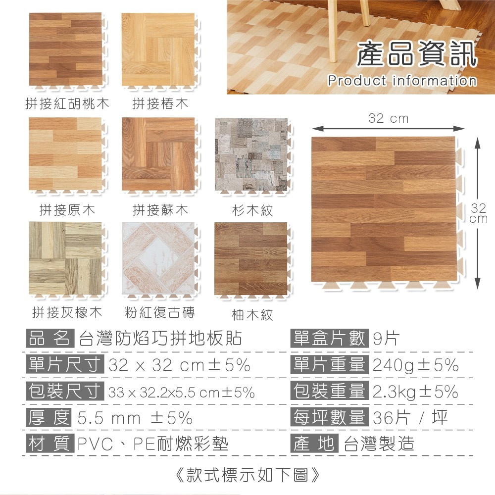 抗菌防焰吸音耐磨巧拼地墊/巧拼墊-0.25坪-(8色)-細節圖11