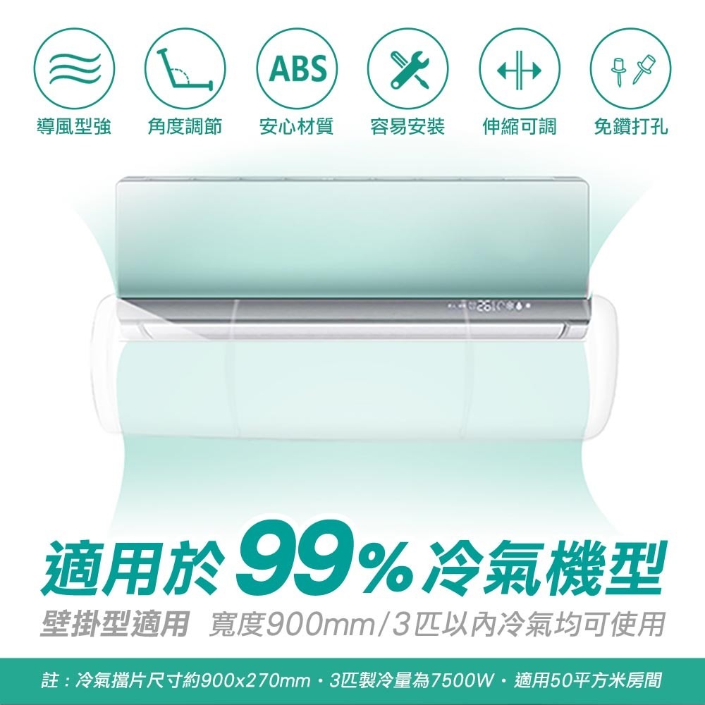 免工具安裝可調式冷氣空調擋板/擋風板-透明色-細節圖4