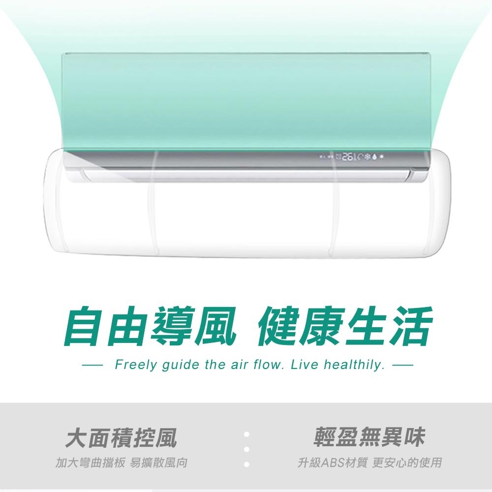 免工具安裝可調式冷氣空調擋板/擋風板-透明色-細節圖8