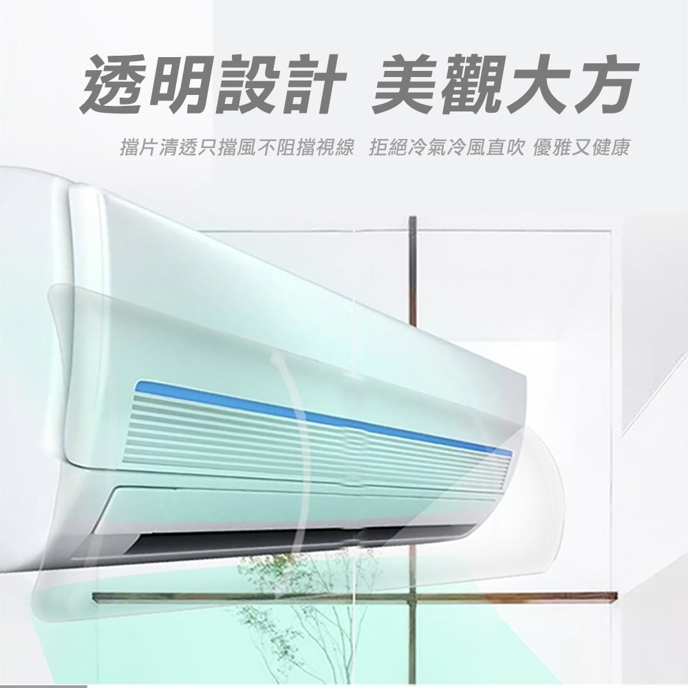 免工具安裝可調式冷氣空調擋板/擋風板-透明色-細節圖9