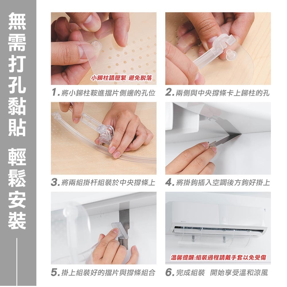 免工具安裝可調式冷氣空調擋板/擋風板-透明色-細節圖10