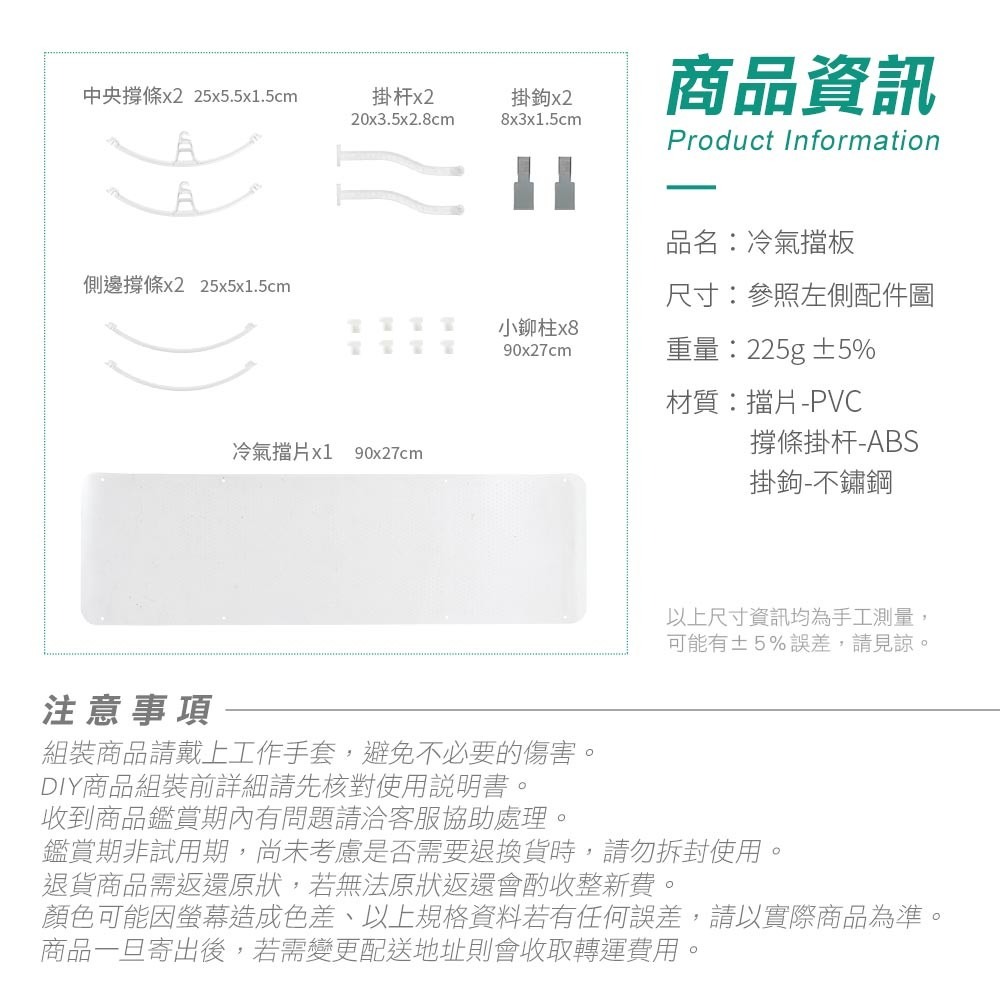 免工具安裝可調式冷氣空調擋板/擋風板-透明色-細節圖11